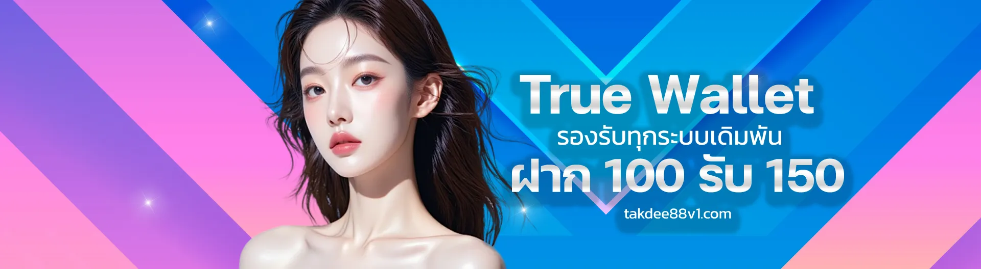 เดิมพัน takdee88